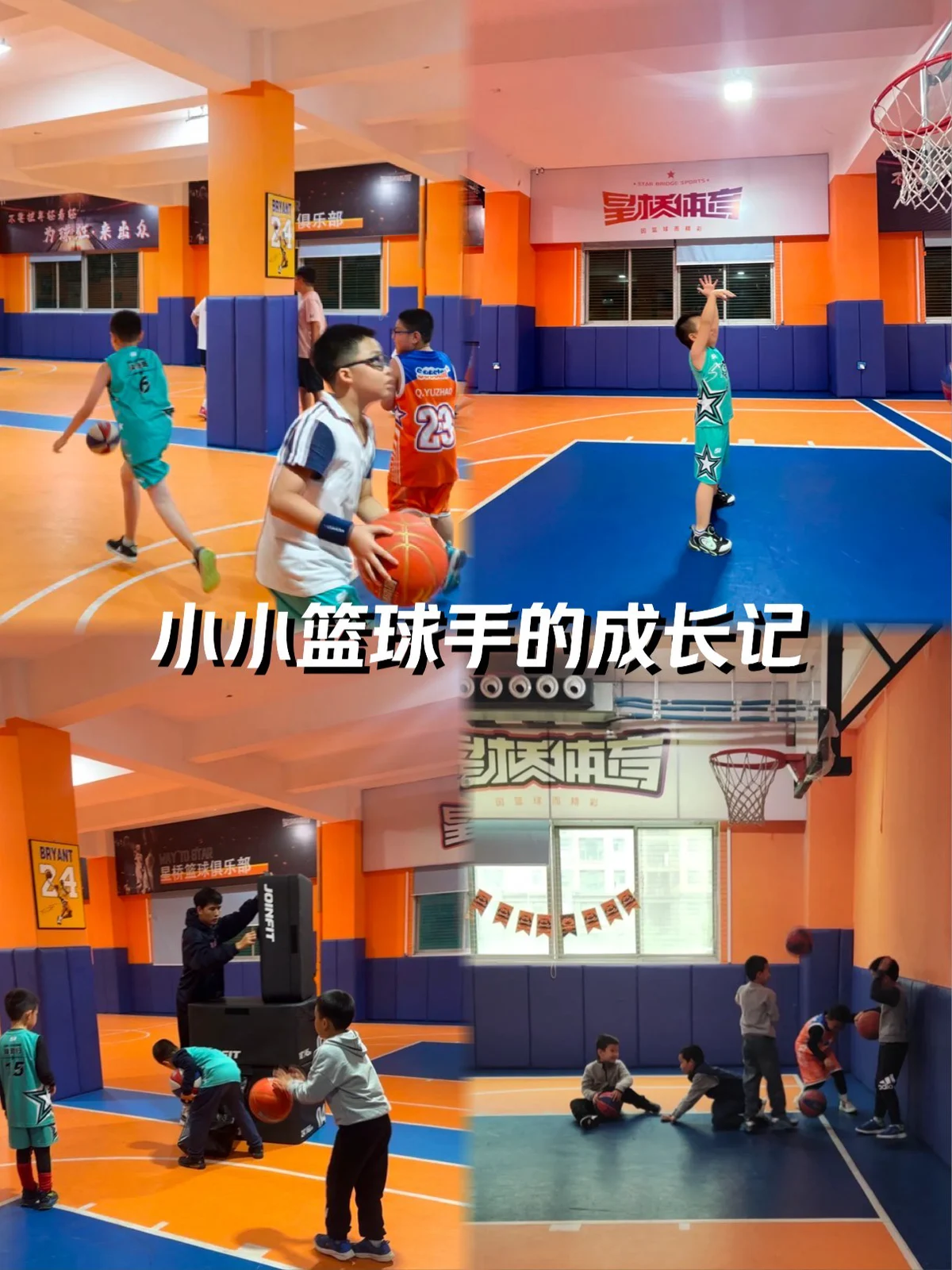 职业篮球教练如何制定有效的赛制训练计划?_1